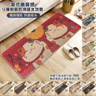 【BonBon naturel】美式高質感Q彈耐磨防滑吸水長地墊-45*120CM(地墊/吸水/止滑/Q彈)