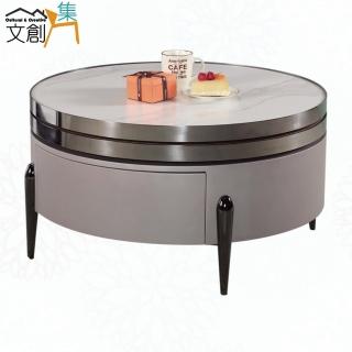 【文創集】利雅2.6尺巖板旋轉大圓幾/茶几(桌面可旋轉展開)