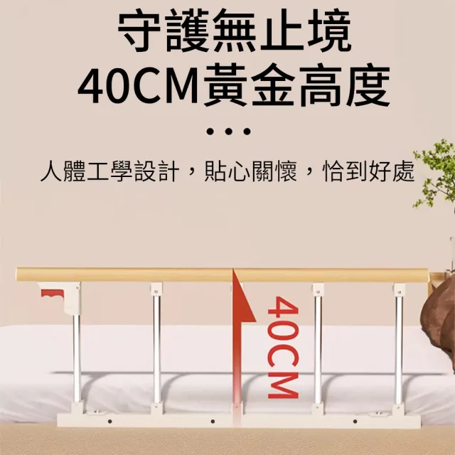 【納美生醫科技】老人床邊護欄 摺疊護欄-四檔(床邊扶手 床邊圍欄 防摔床欄 起床助力器)