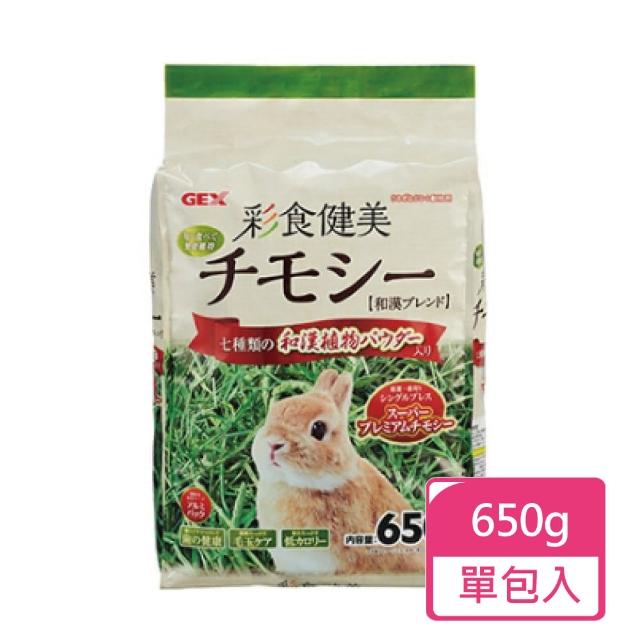 【GEX】彩食健美提摩西牧草650g/包(兔子牧草 小動物牧草)