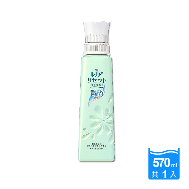 日本P&G RESET防皺除臭抗縮芳香衣物柔軟精570ml/方瓶(洗衣精球纖維護理預防T恤領口變形平行輸入)