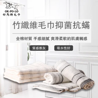 【OKPOLO】台灣製造竹炭吸水毛巾-6入(純棉家庭首選)
