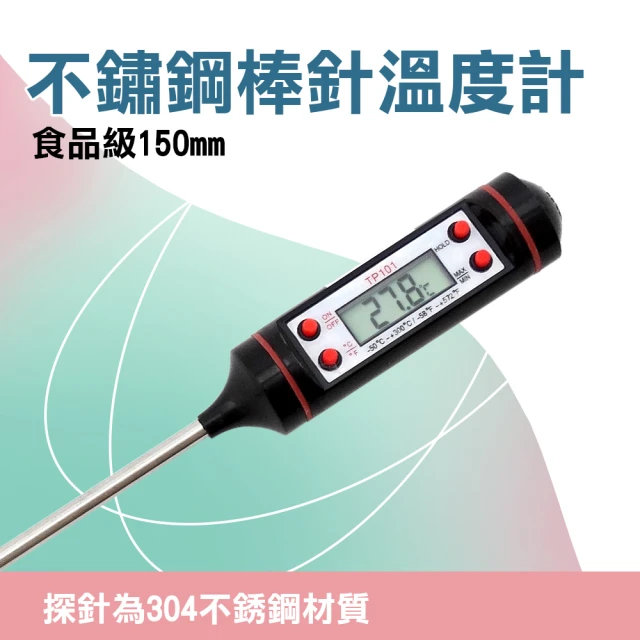 【SMILE】食品級不銹鋼溫度計 筆型電子溫度棒 食品溫度計 探針溫度計 4-T300(烘焙溫度計 食用溫度計)