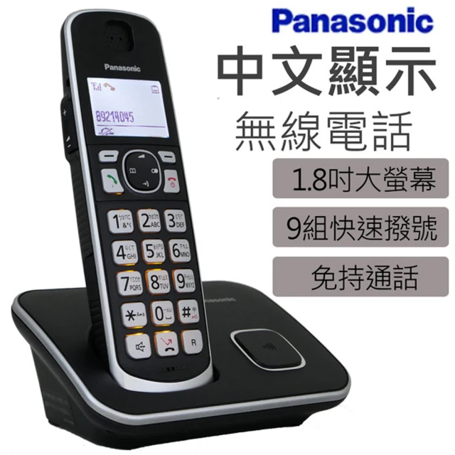 Panasonic 國際牌Panasonic 國際牌 DECT數位式中文無線電話(KX-TGE610TWB)