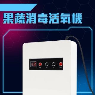 【SMILE】果蔬淨化清洗機10L 多功能活氧機 蔬果解毒機 玩具消毒機 4-LRZ128(活氧殺菌 玩具消毒)