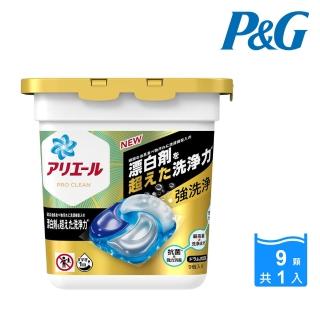 【P&G】日本進口 2023新款4D ProClean系列盒裝洗衣球9入(潔淨漂白/平行輸入)