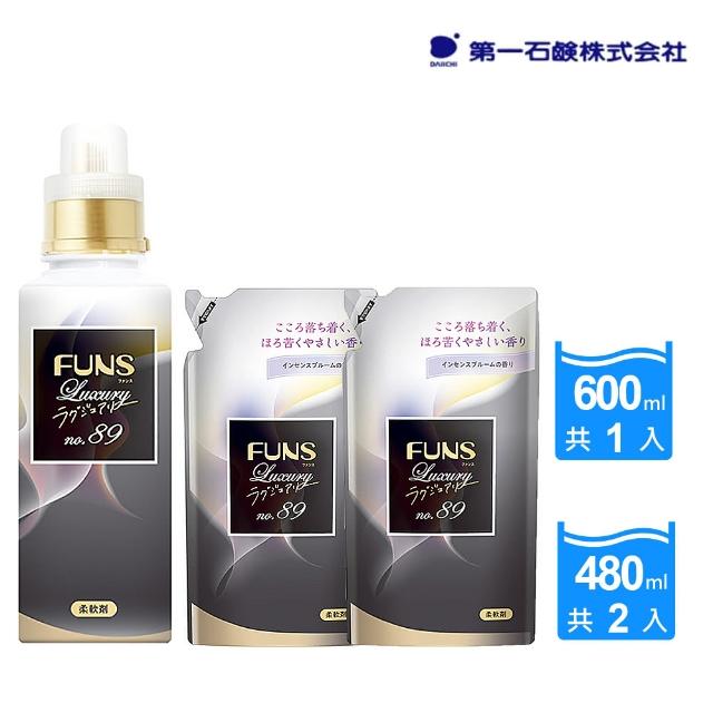 【第一石鹼】FUNS No.89奢華衣物柔軟精1+2件組(本體600mlX1瓶+補充包480mlX2包)