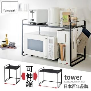 【yamazaki】tower伸縮式微波爐架-黑(廚房電器架/層架/微波爐架/家電層架)