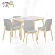 【文創集】克米莉4.3尺岩板實木餐桌椅組合(餐椅二色系可選＋一桌四椅組合)