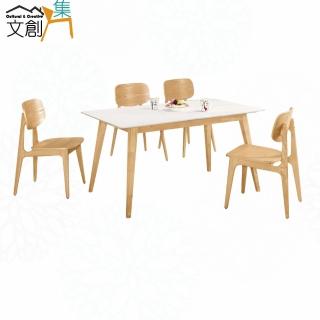 【文創集】瑪西卡4.7尺巖板實木餐桌椅組合(一桌四椅組合)