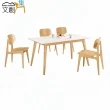 【文創集】瑪西卡4.7尺岩板實木餐桌椅組合(一桌四椅組合)