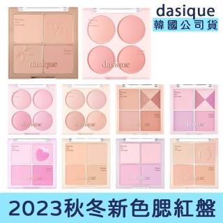 【Dasique】韓國 元氣少女 四色腮紅盤 10g(韓系 裸妝 熱門 膨脹色 腮紅 四色腮紅)