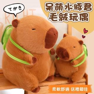 【Mega】可愛呆萌水豚君毛絨玩偶 33cm(抱枕 水豚娃娃 烏龜揹包可拆 生日禮物 聖誕節 情人節 陪伴解壓)