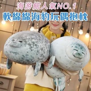 【Mega】超值2入 軟綿綿海豹玩偶抱枕(公仔 生日禮物 聖誕節)