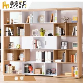 【ASSARI】羅莎8.6尺伸縮書櫃(寬160~260x深30x高200cm)