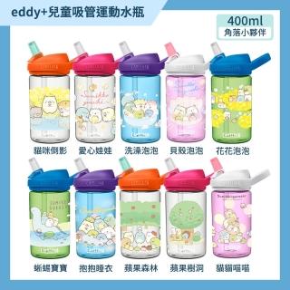 【CAMELBAK】400ml eddy+兒童吸管運動水瓶RENEW 角落小夥伴(日用/隨行杯/兒童水壺/Q萌小生物)