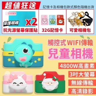 【星星熊】觸控式WIFI兒童相機(兒童相機 4800萬畫素高畫質數位相機 1080P錄影)