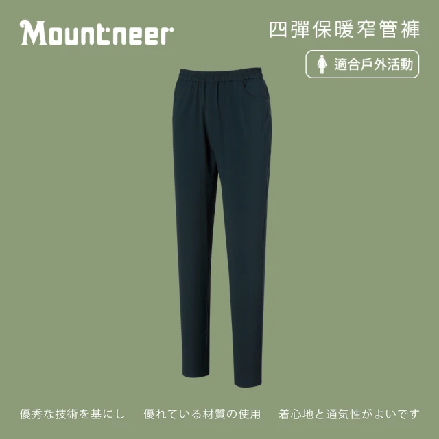 Mountneer 山林 女四彈保暖窄管褲-藍綠-M12S03-84(女裝/褲子/運動褲/直筒褲)