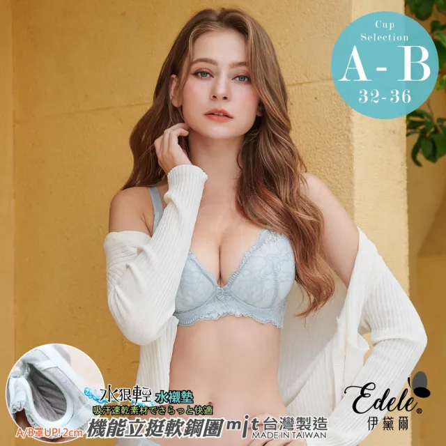 【伊黛爾】可娜多琳water wave羽量輕盈真水軟鋼圈內衣(綠色)