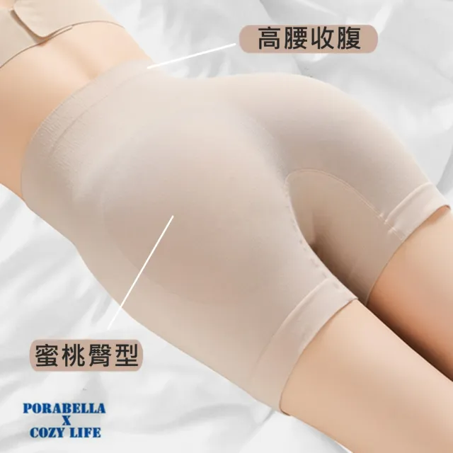 【Porabella】高腰收腹安全褲 四角安全褲內褲 防走光 安全褲 無痕內褲女 均碼彈力內褲安全褲 PANTIES