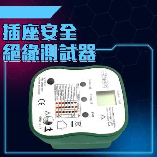 【SMILE】插座安全絕緣測試器 插座檢測器 ☆緣測試 驗電器 4-DY207+(三線檢測 插頭線路 漏電開關測試)