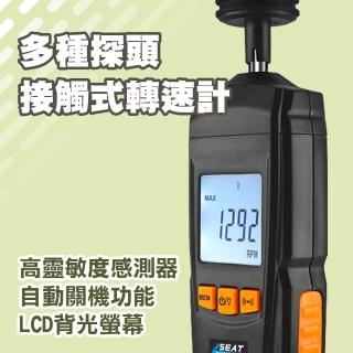 【SMILE】接觸式轉速計 手持轉速器 數位轉速計 轉速錶 轉速測量 4-RPM8906(轉速儀 馬達轉速測試器 轉速計)