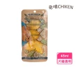 【CHIKEN 奇啃】萃雞精 45ml/包(寵物鮮食包)