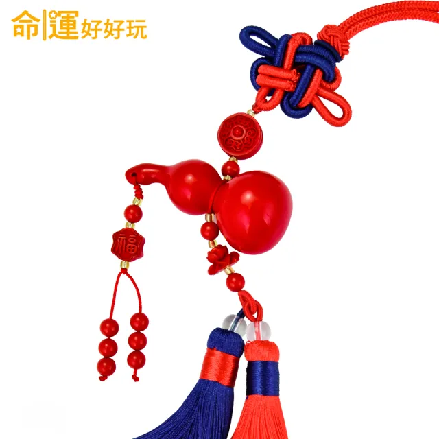 【命運好好玩】鎮煞葫蘆硃砂吊飾