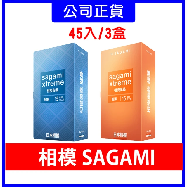 sagami 相模 ★奧義保險套45入/3盒(超薄/貼身)