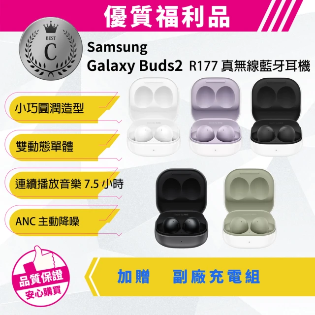 SAMSUNG 三星 C級福利品 Galaxy Buds2 