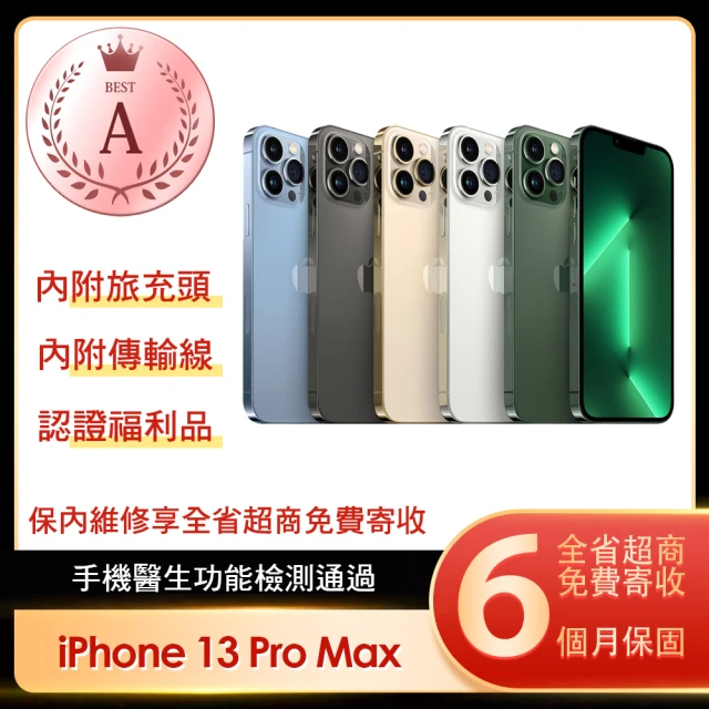 Apple A級福利品 iPhone 13 128GB 6.