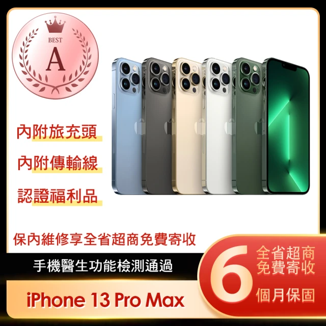 AppleApple A級福利品 iPhone 13 Pro Max 128G 6.7吋