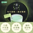 【義美生機】青汁90g(30包/盒 台灣在地食材使用)