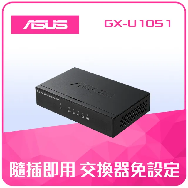 【ASUS 華碩】交換器+分享器組★RT-AX82UV2電競路由器/分享器+GX-U1051