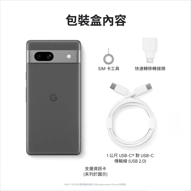 原廠30W快充頭組【Google】Pixel 7a(8G/128G)