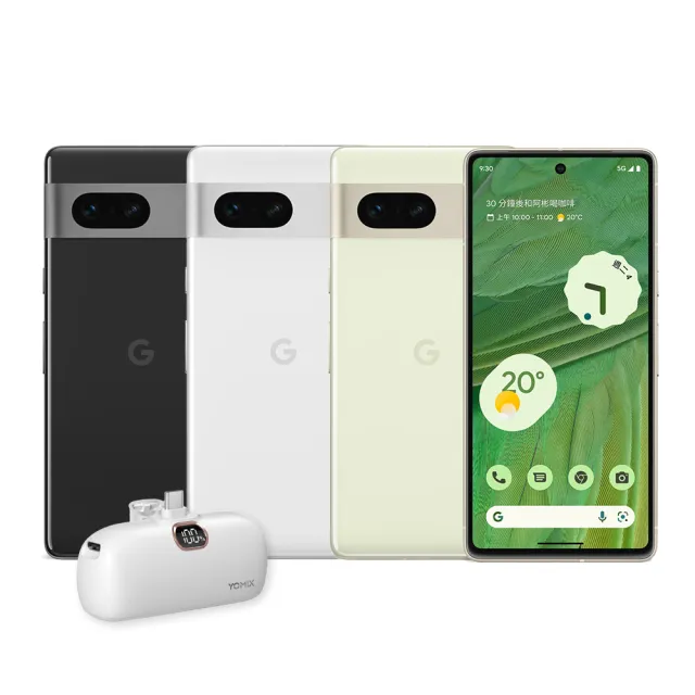 【Google】Pixel 7 6.3吋(8G/128G/Tensor G2/5000萬鏡頭畫素)(口袋行動電源組)