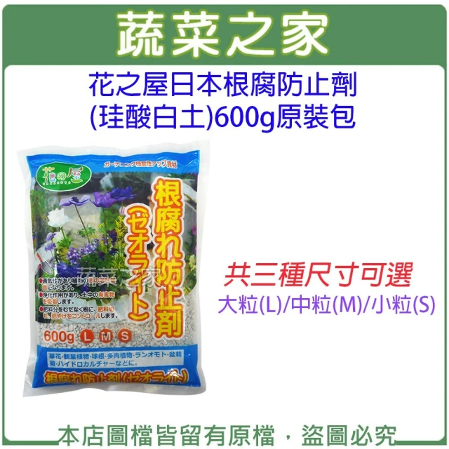 蔬菜之家 HB101天然植物活力液500CC(日本原裝植物營