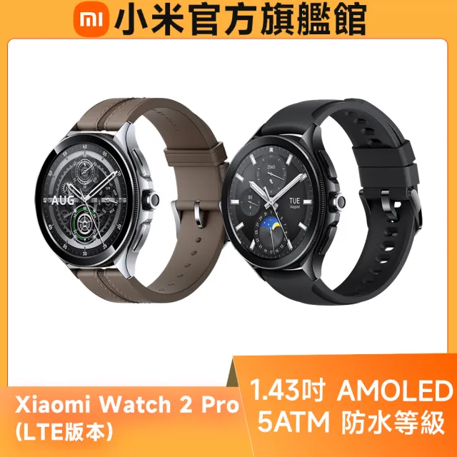 【小米】官方旗艦館 Xiaomi Watch 2 Pro(LTE版本)