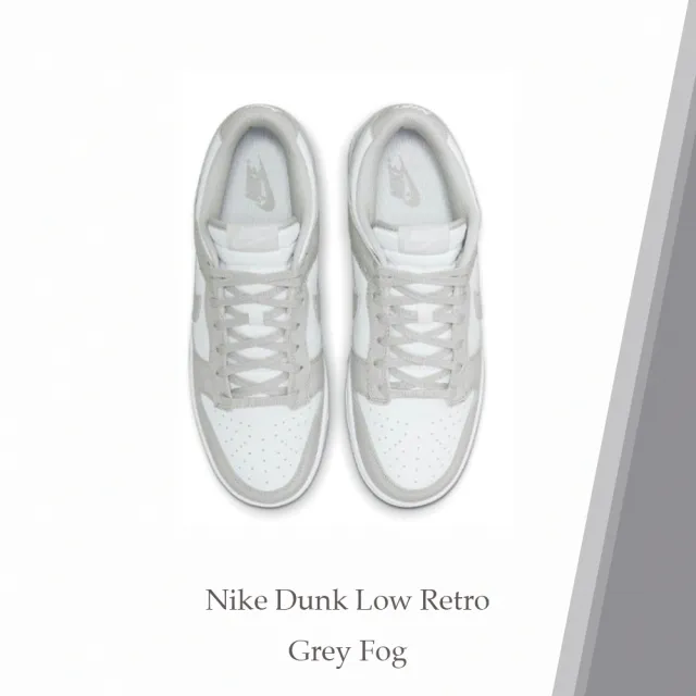 【NIKE 耐吉】休閒鞋 Nike Dunk Low Retro Grey Fog 灰白 板鞋 男鞋 DD1391-103