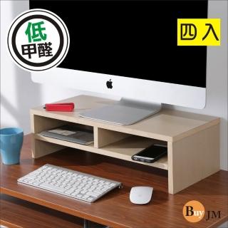 【BuyJM】4入組白橡色低甲醛雙層螢幕架(桌上架/主機架)