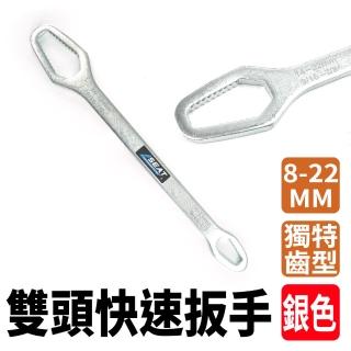 【HOME+】梅開板手 買一送一 大開口扳手 萬用工具 多開 扳手工具 851-WH5822S(扳手工具組 萬能扳手)