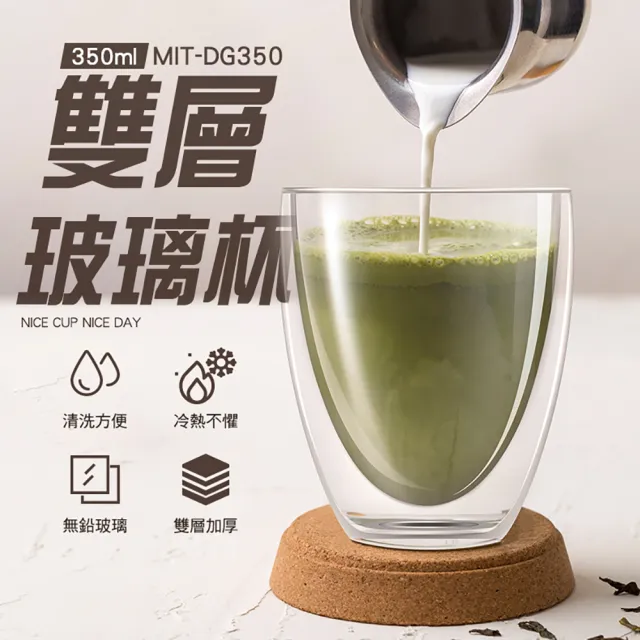 【OKAY!】耐熱玻璃杯 2入 雙層玻璃杯 350ml 蛋型杯 咖啡玻璃杯 果汁杯 3-DG350(冷熱皆宜 馬克杯 玻璃水杯)