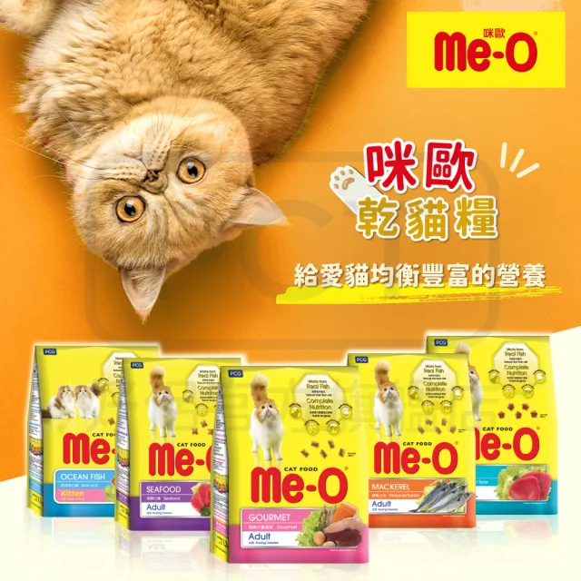 【Me-O 咪歐】乾貓糧-海鮮口味 1.2KG(貓飼料/成貓)