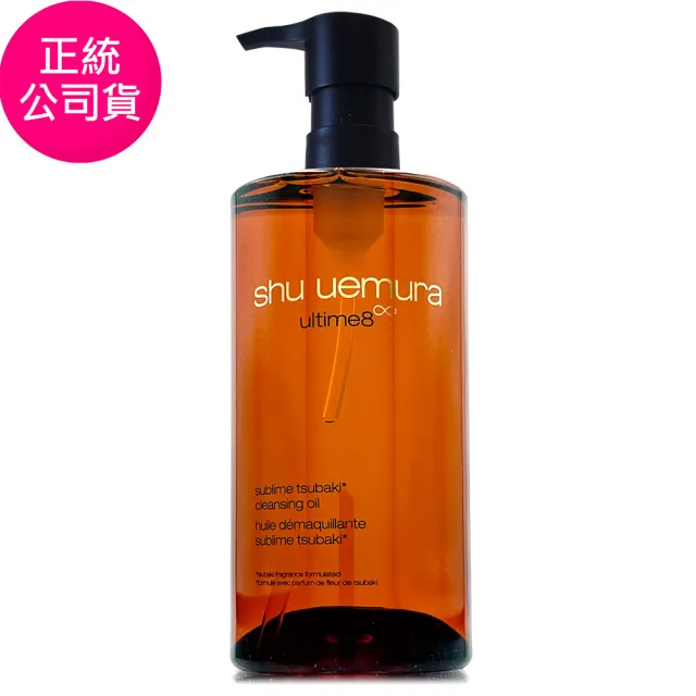 【Shu uemura 植村秀】山茶花精萃奢養潔顏油450ml(專櫃公司貨)
