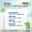 【Zettoc 澤托克】小鱷魚 兒童健齒牙膏-可樂 1入(70g/入)
