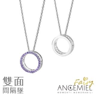 【Angemiel 安婕米】925純銀項鍊 Fairy精靈項鍊 Miracle 中 間隔墜(紫鑽.銀)