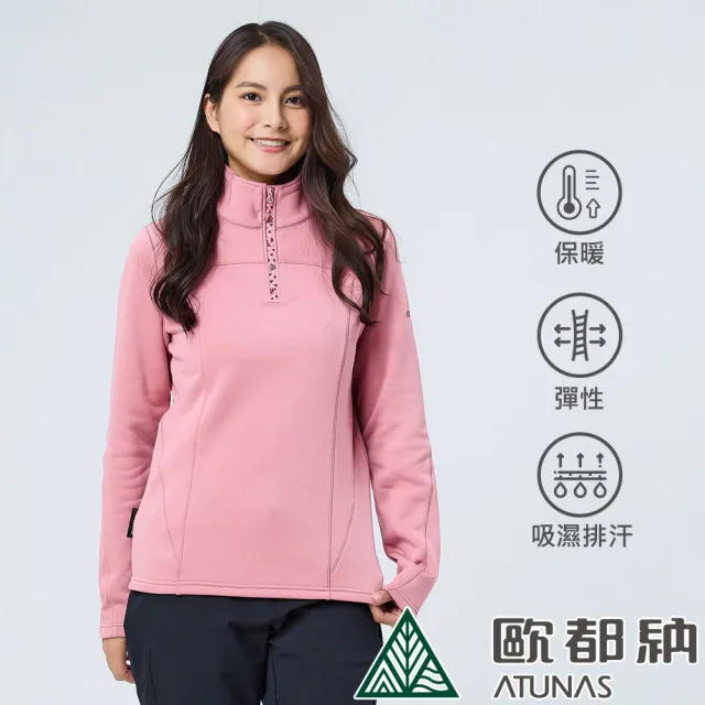 【ATUNAS 歐都納】女款POLARTEC POWER STRETCH長袖保暖立領衫(A1PS2319W魔曼粉/吸濕排汗/彈性刷毛/登山)