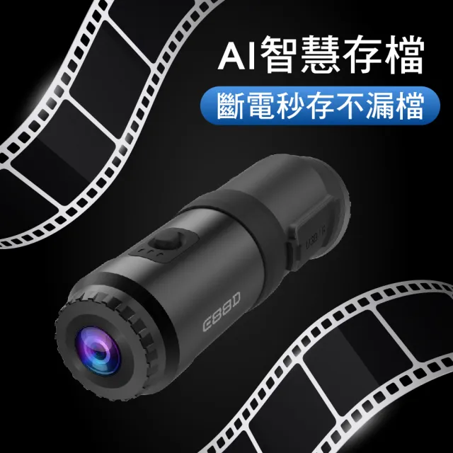 【AMA】E88D WIFI機車行車記錄器 機車/安全帽適用 1080P前後雙鏡頭(雙鏡頭超強續航力)