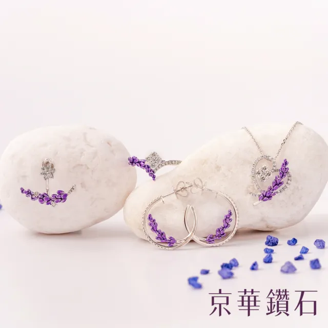 【Emperor Diamond 京華鑽石】18K金 共0.44克拉 鑽石項鍊 墜飾 Lavender薰衣草系列