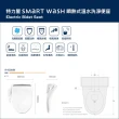 【特力屋】Smart Wash瞬熱式溫水洗便座